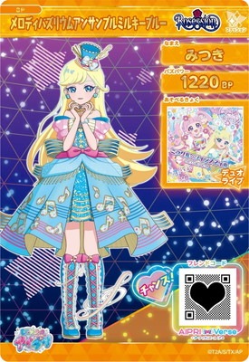 SP-157 メロディバズリウムアンサンブルミルキーブルー(みつき) ☆4