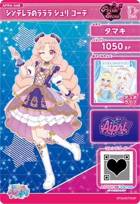 �ҤߤĤΥ����ץ� APR4-048 ����ǥ��Υ��� ����� ������(���ޥ�) ��3