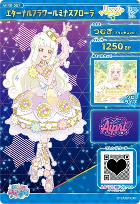 キズ格安】ひみつのアイプリ APR5-007 エターナルフラワールミナス