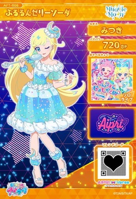 キズ格安】AP1-008 ぷるるんゼリーソーダ(みつき) ☆4 | アイプリ,キズ