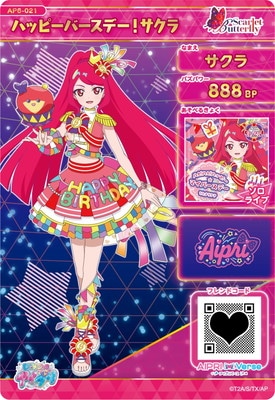 キズ格安】AP6-021 ハッピーバースデー！サクラ(サクラ) ☆4 | ひみつ