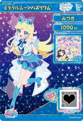 APP-002 ミラクルムーンバズリウム(みつき) | ひみつのアイプリ