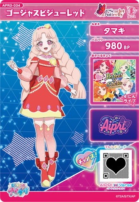 ひみつのアイプリ APR3-034 ゴージャスビジューレッド(タマキ) ☆3