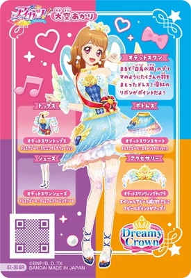 E1-30 オデットスワン ER | アイカツシリーズ,アイカツ！アンコール