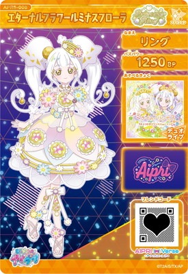 キズ格安】ひみつのアイプリ APR5-008 エターナルフラワールミナス