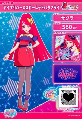 新品・未使用⭐︎バカラ ラッキーバタフライ レッド＆ブルー バカラ（Baccarat） オブジェ 2-104-322 ラッキーバタフライ レッド