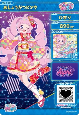 キズ格安】AP5-015 おしょうがつピンク(ひまり) ☆4 | ひみつの