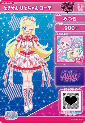 ひみつのアイプリ つむぎ ときせん あきちゃん コーデ ひみつのアイプリ つむぎ ときせん あきちゃん コーデ - メルカリ