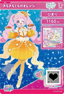 SP-160 きらきらくらげオレンジ(ひまり) | ひみつのアイプリ,その他