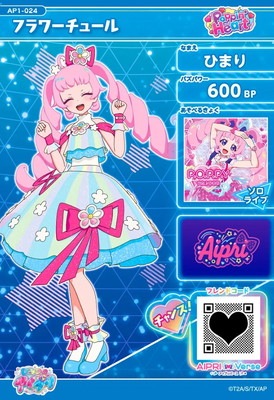 AP1-024 フラワーチュール(ひまり) ☆3 | アイプリ,ひみつのアイプリ,1