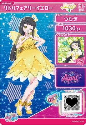 キズ格安】ひみつのアイプリ APR6-041 リトルフェアリーイエロー