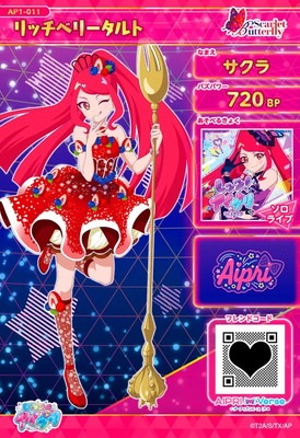 ‼️日曜限定1111円値下げ‼️ラブandベリー カード 183枚セット ラブandベリー カード 183枚セット ラブベリーカードセット