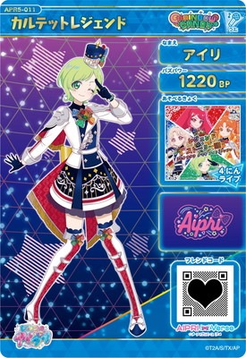 キズ格安】ひみつのアイプリ APR5-011 カルテットレジェンド(アイリ
