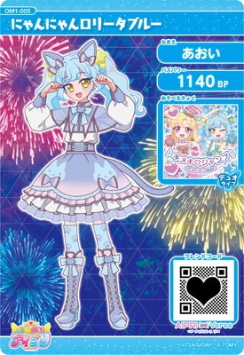 OM1-005 にゃんにゃんロリータブルー(あおい) ☆3 | アイプリ,おねがい