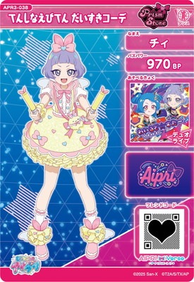 ひみつのアイプリ APR3-038 てんしなえびてん だいすきコーデ