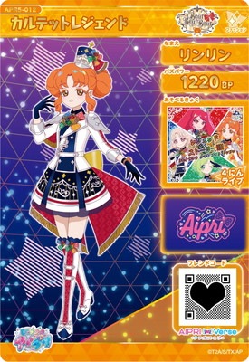 ひみつのアイプリ カルテットスター リンリン中心 まとめ売り 引退 シークレット ひみつのアイプリ カルテットスター リンリン中心 まとめ売り 引退