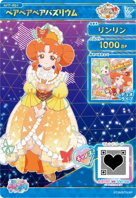 APP-007 ベアベアベアバズリウム(リンリン) | ひみつのアイプリ