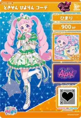 ひみつのアイプリ APR3-039 ときせん ひよりん コーデ(ひまり) ☆3