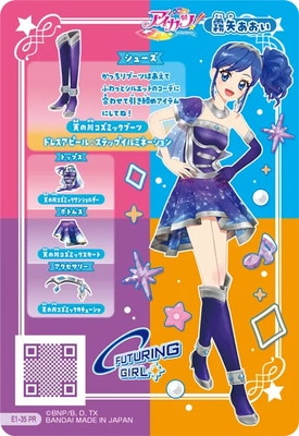 E1-35 天の川コズミックブーツ PR | アイカツシリーズ,アイカツ