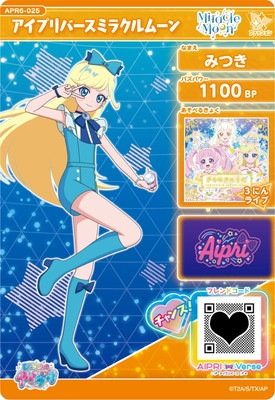 �ҤߤĤΥ����ץ� APR6-025 �����ץ�С����ߥ饯��ࡼ��(�ߤĤ�) ��3