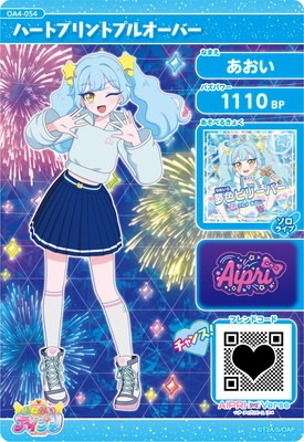 おねがいアイプリ　あおい おねがいアイプリ OA4-054 ハートプリントプルオーバー(あおい) ☆2