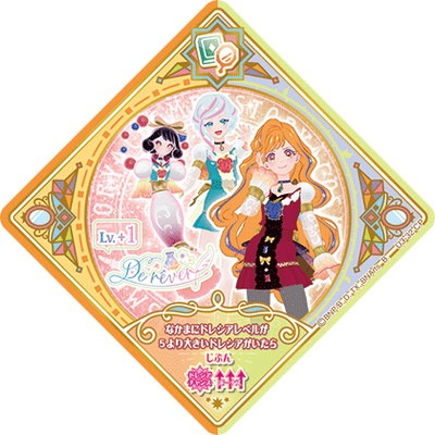 最安値級価格 アイカツプラネット！ U3-32 CP パウダースノウブラッシュ ゲームセンター・ゲームカード