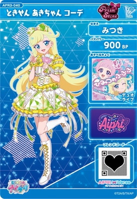ひみつのアイプリ APR3-040 ときせん あきちゃん コーデ(みつき