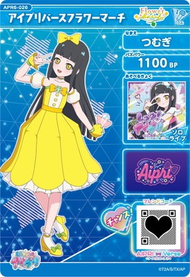 ひみつのアイプリ APR6-026 アイプリバースフラワーマーチ(つむぎ) ☆3