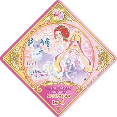 アイカツプラネット！ U3-33 CP ミスティカルケリュネイア