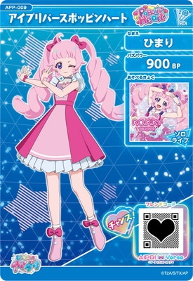 アイプリ＊ひまり 公式CGライブ】「キズナ×リンク」青空ひまり、星川みつき - YouTube