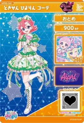 ひみつのアイプリ APR3-041 ときせん ひよりん コーデ(おとめ) ☆3