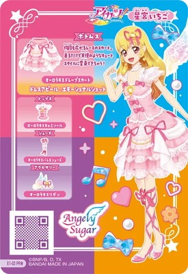 パラレル】E1-02 オーロラキスドレープスカート PR☆ | アイカツ