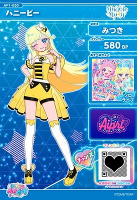 ひみつのアイプリ ひみつのアイプリ APR3-044 パラダイスがくえんなつふく2ねん