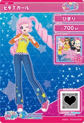 SP-047 ピタTガール(ひまり) | アイプリ,ひみつのアイプリ