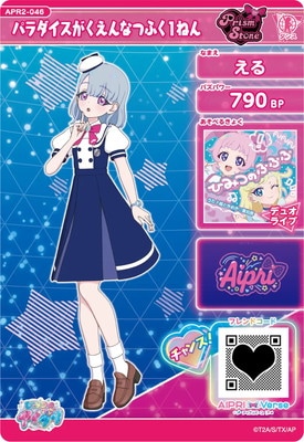楽天市場】ひみつのアイプリ AP5-002 フラワーマーチプリンセス