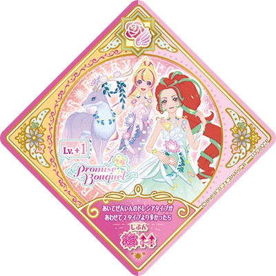 アイカツプラネット　ユニットステージ　2弾 sec ミスティカルケリュネイア Amazon.co.jp: アイカツプラネット ユニットステージ 2弾 sec