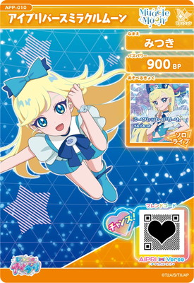 ゲーム「ひみつのアイプリ」「アイプリバース」公式 on X: 