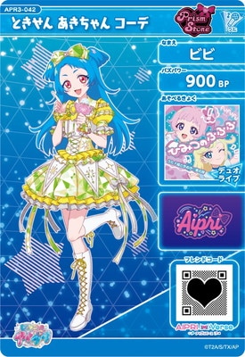 ひみつのアイプリ APR3-042 ときせん あきちゃん コーデ(ビビ