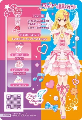 パラレル】E1-03 オーロラキスバレエシューズ PR☆ | アイカツシリーズ