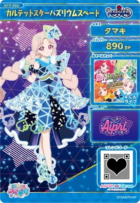 キズ格安】AP4-002 カルテットスターバズリウムスペード(タマキ) ☆4