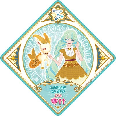 アイカツプラネット！ 2-27 N ナチュラルカプリコーン | アイ