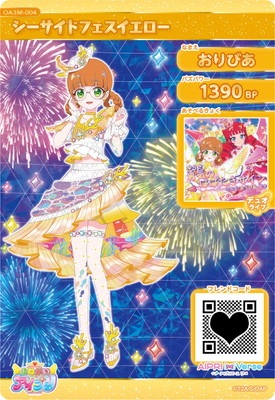 ���ͤ��������ץ� OA3M-004 ���������ɥե�����������(����Ӥ�) ��4