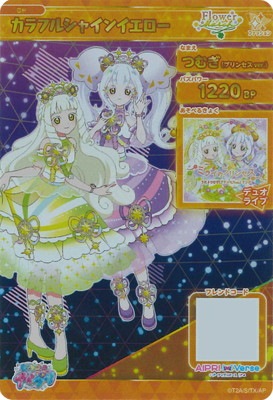 SP-190 カラフルシャインイエロー(つむぎ（プリンセスver.）) ☆4