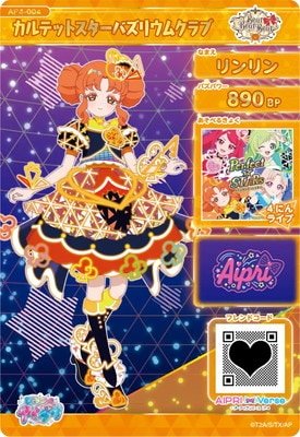 キズ格安】AP4-004 カルテットスターバズリウムクラブ(リンリン) ☆4