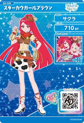 G2-008 スターカウガールブラウン(サクラ) ☆3 | アイプリ,ひみつの