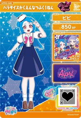 ひみつのアイプリ APR3-046 パラダイスがくえんなつふく1ねん