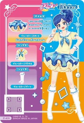 E1-42 ブルーステージスカート N | アイカツシリーズ,アイカツ