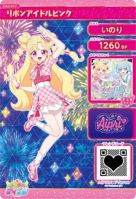 おねがいアイプリ OA2-017 リボンアイドルピンク(いのり) ☆4