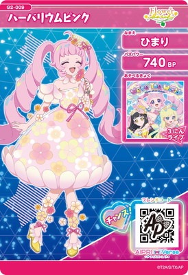 ひみつのアイプリ 【パラレル】APR1-001P ジュエルバズリウム