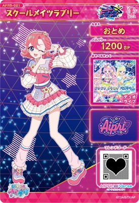 アイプリ　おとめ　まとめ キズ格安】ひみつのアイプリ APR5-021 スクールメイツラブリー(おとめ